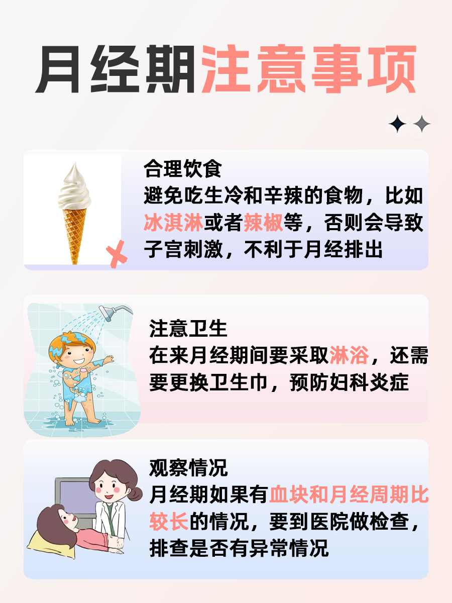 揭秘！来月经和小便是一个地方吗？