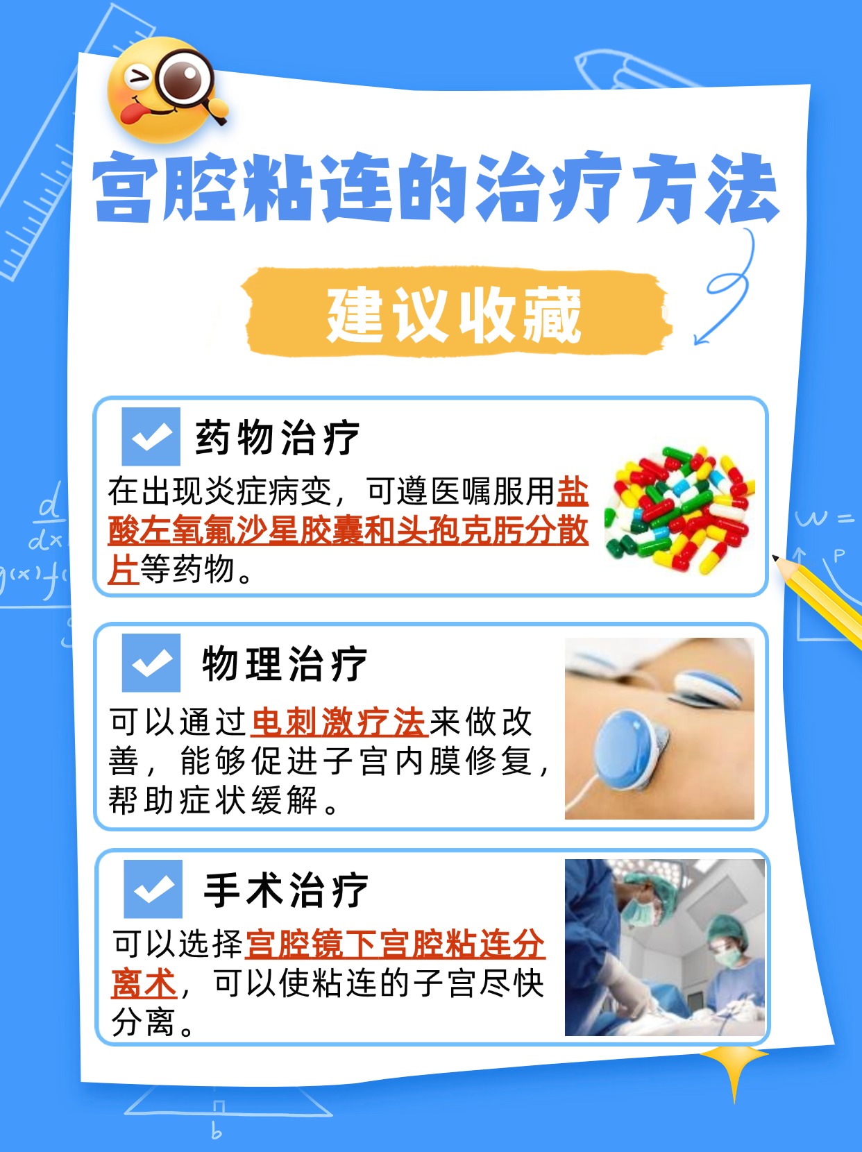 未经历人流，也可能遭遇宫腔粘连？医生带你了解