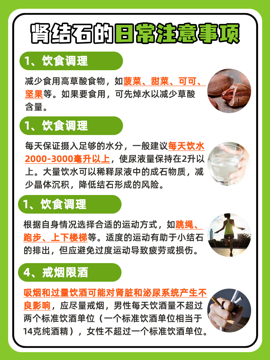 肾结石可以喝牛奶吗，医生专业解答