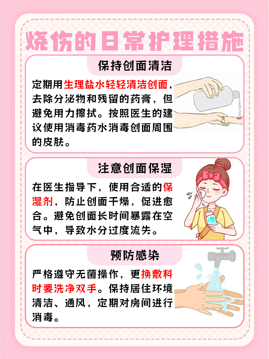 烧伤想要不留疤,这些药膏来帮你