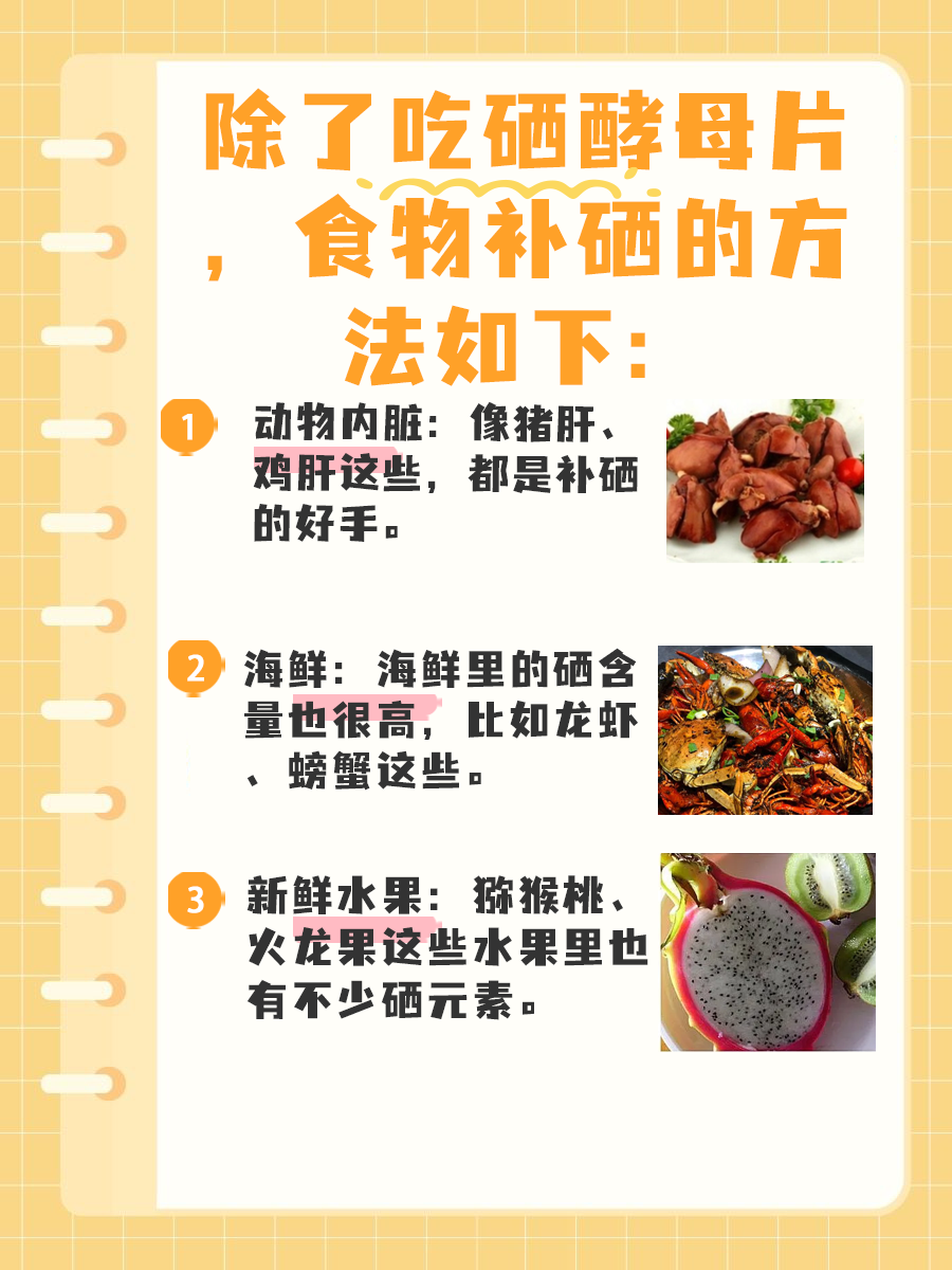 硒酵母片：一日一服与两服的区别与智慧