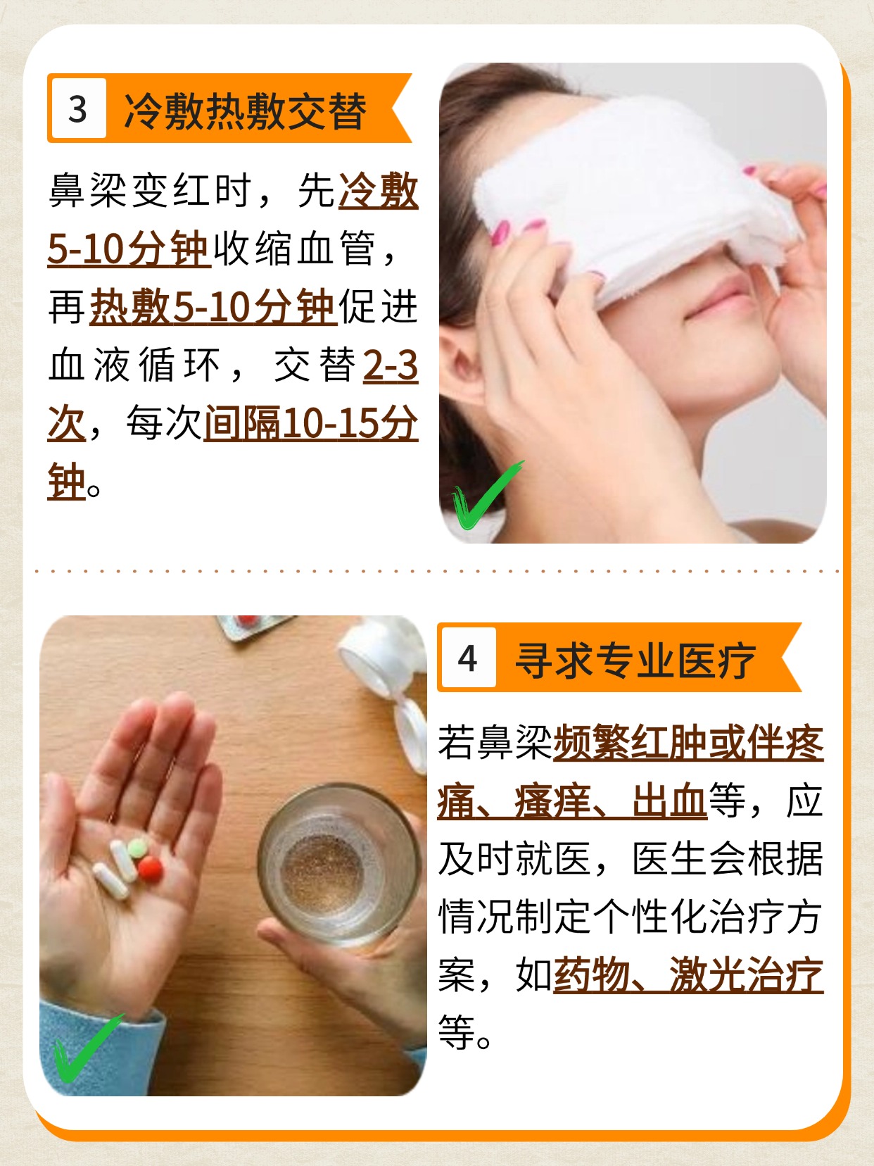 鼻梁变红预警!捏几下就暴露的真相揭晓