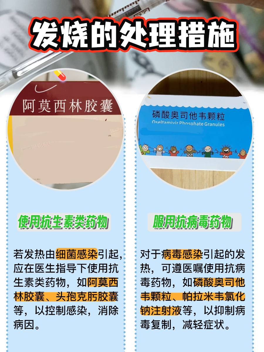 体温37℃，发烧还是虚惊一场？疑问一扫光！