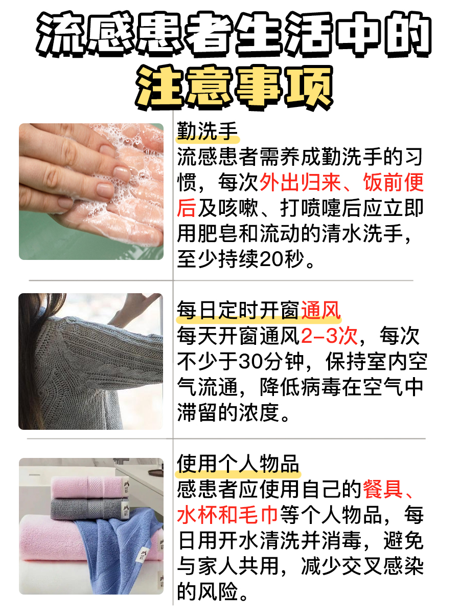 流感主要症状表现大盘点！速来自查！
