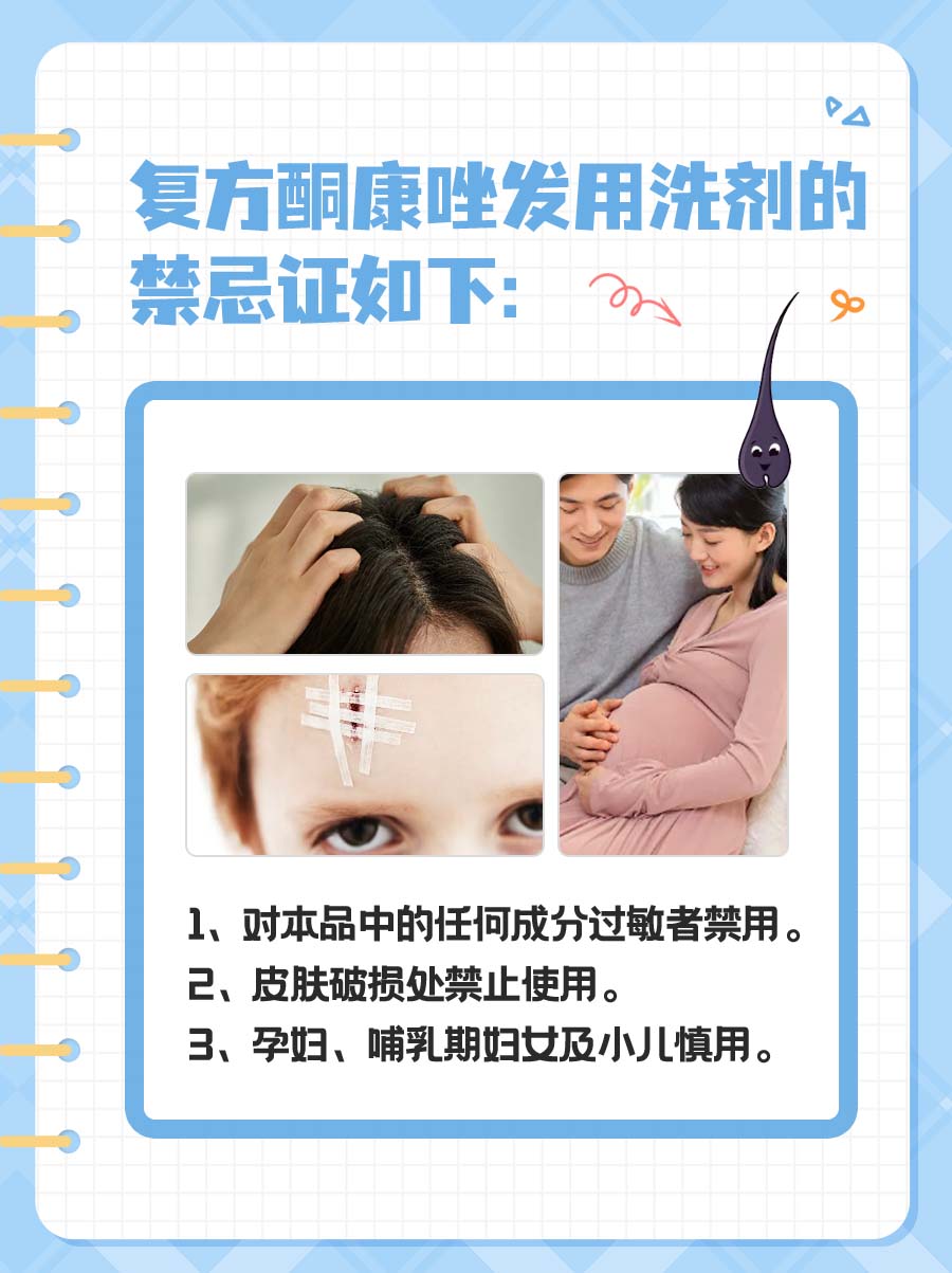 复方酮康唑发用洗剂用后，还需洗发水再洗一遍？