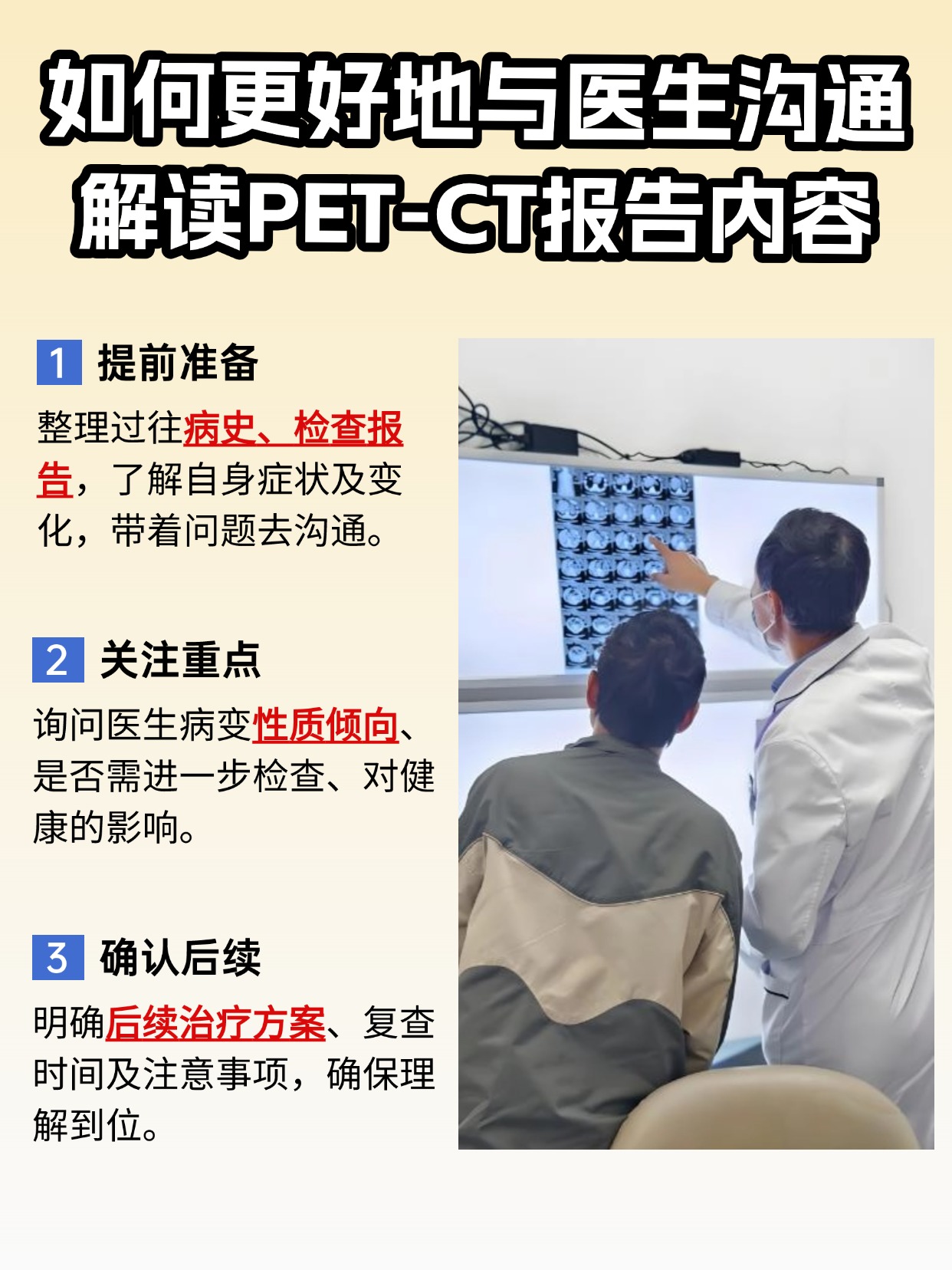 别懵圈！PET-CT报告会直接写癌吗？