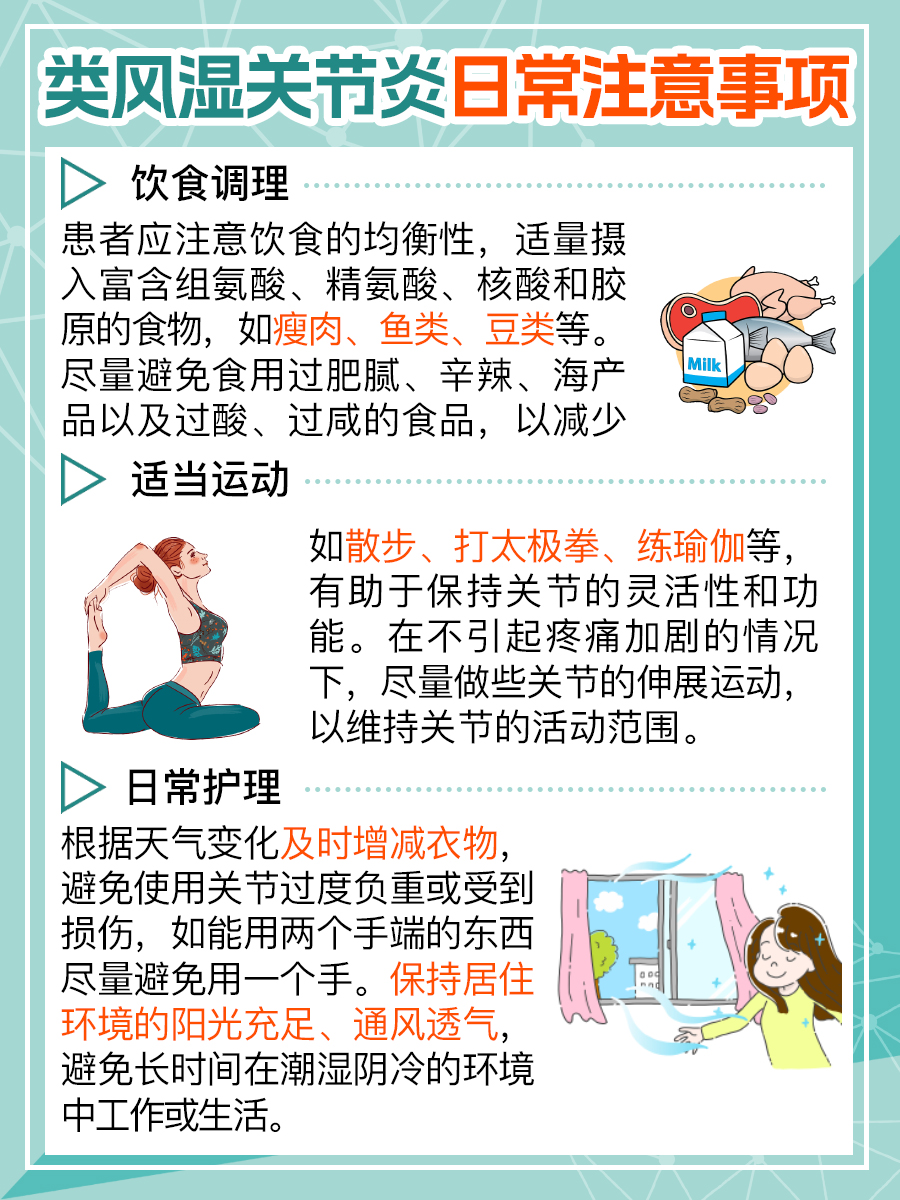 类风湿关节炎患者应如何选择科室？这篇文章助您精准就医！