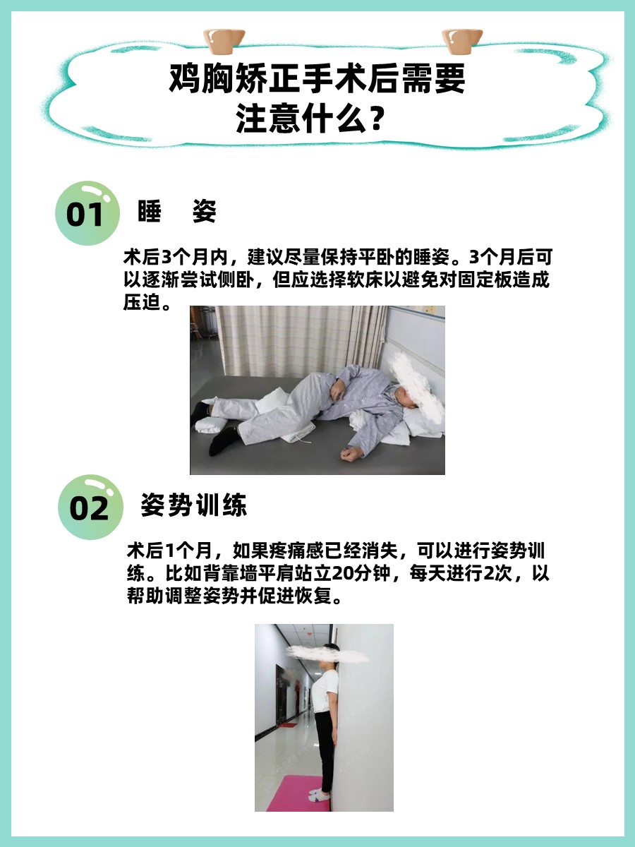 鸡胸矫正手术多少钱？价格不便宜，但是值！