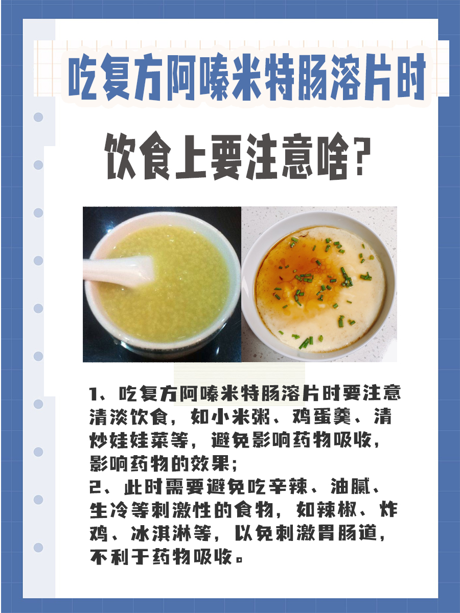 复方阿嗪米特肠溶片消胀气吃几天见效?一文解答