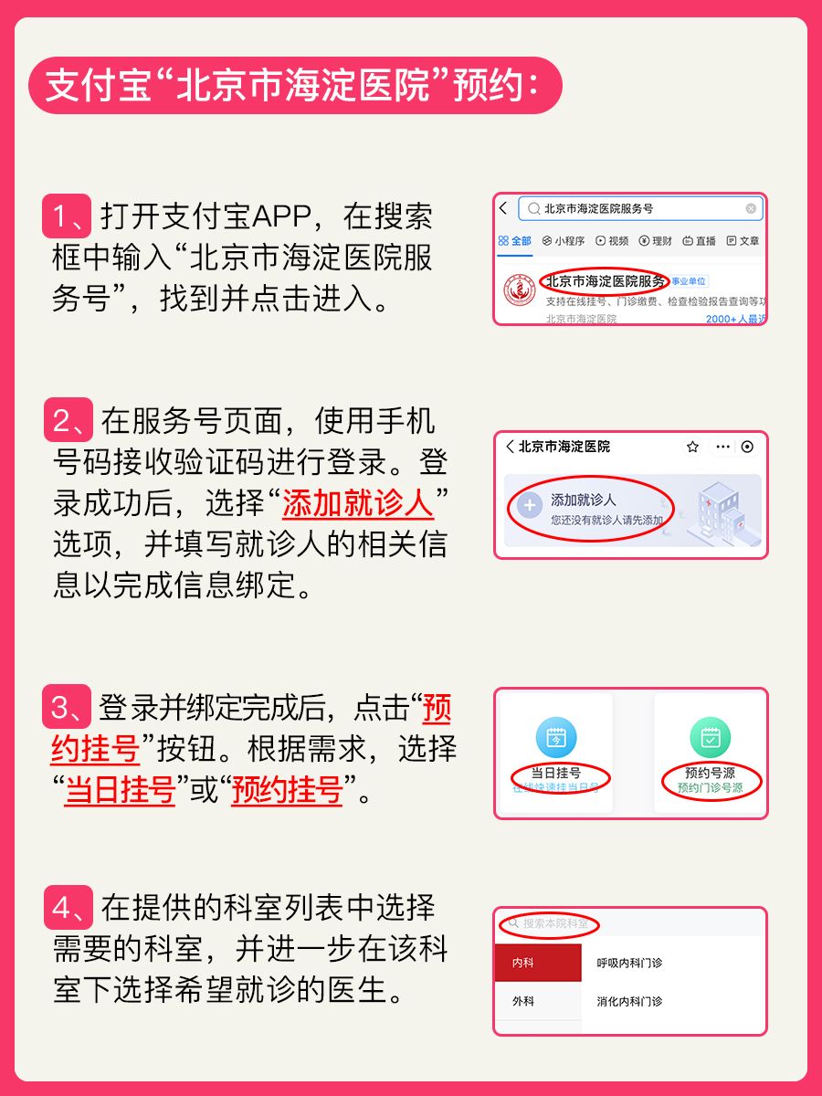 北京市海淀医院蔡雪映医生怎么样？怎么挂号？