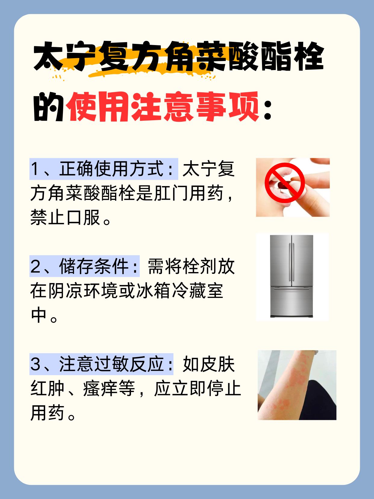 复方角菜酸酯栓的替代药有吗？一文读懂！