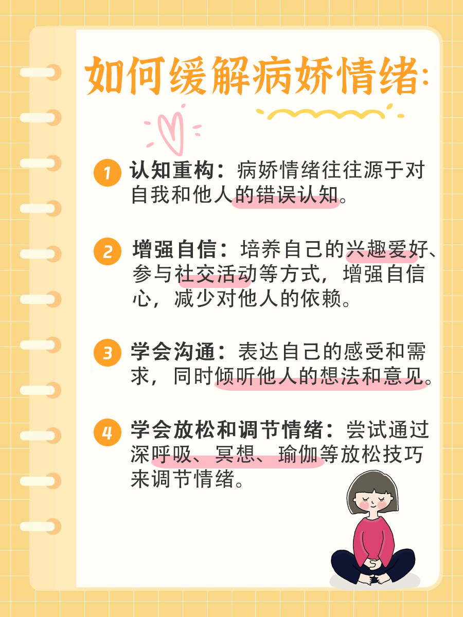 病娇有哪些心理表现？一文讲清楚！