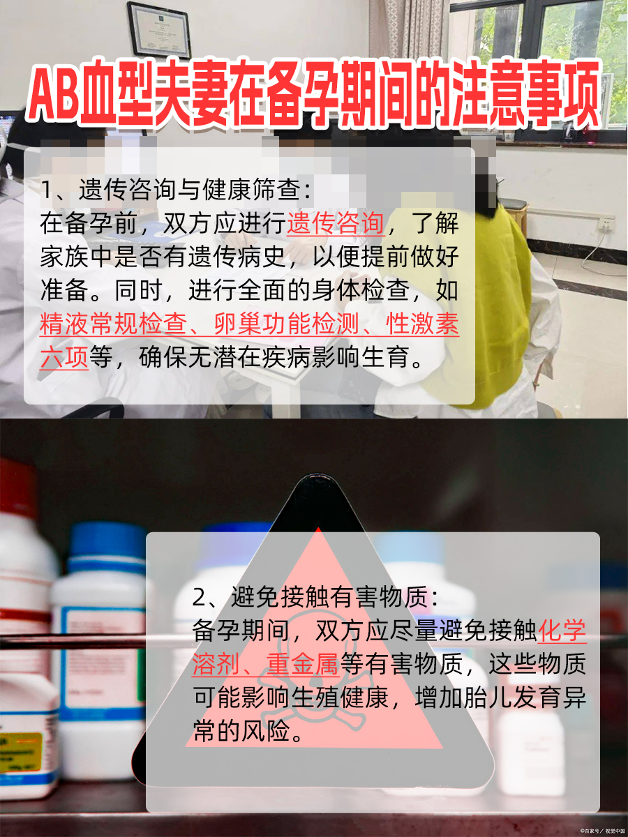 AB血型相遇,能否结婚安心孕育下一代?