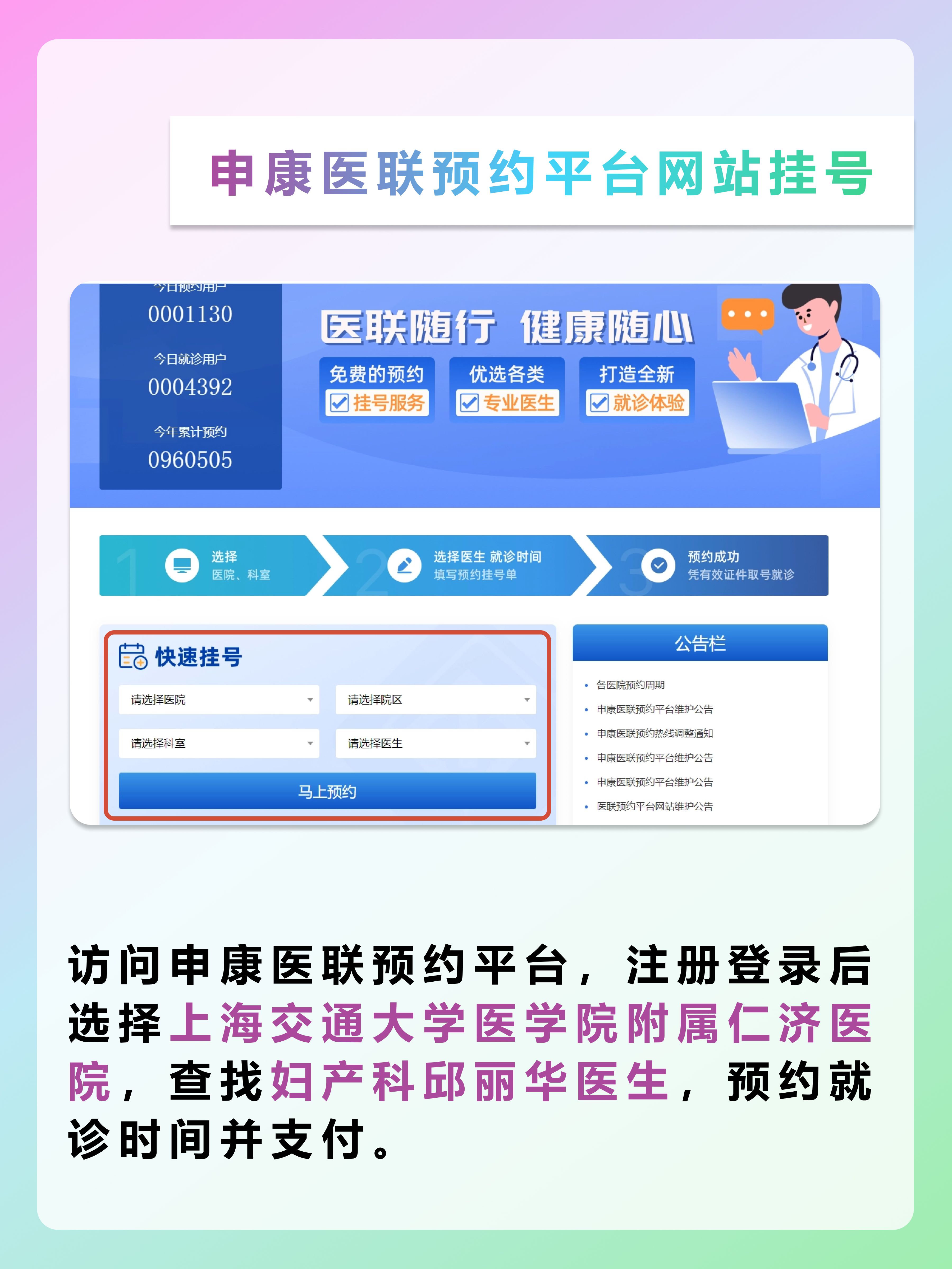 上海仁济医院邱丽华医生怎么样？怎么挂号？