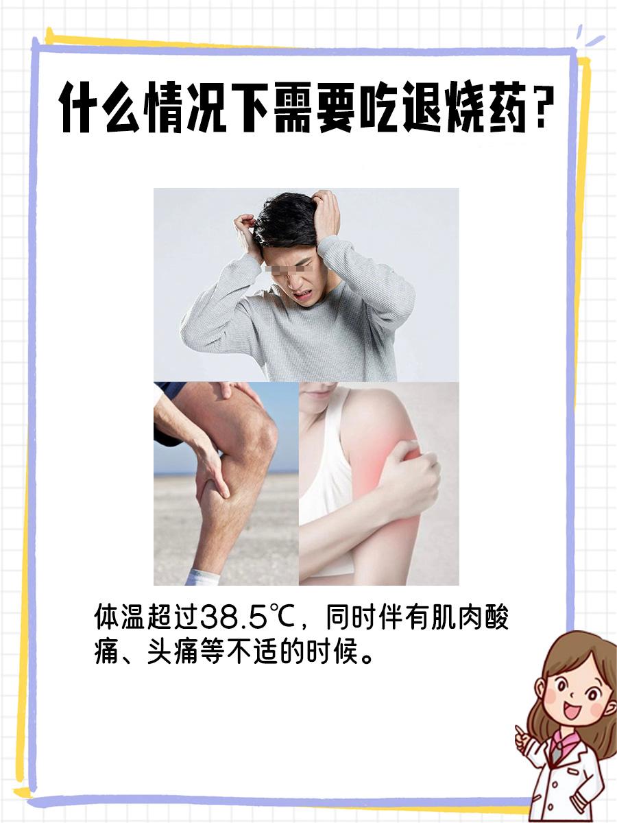 37.8℃？或许你可以等待自行退烧！