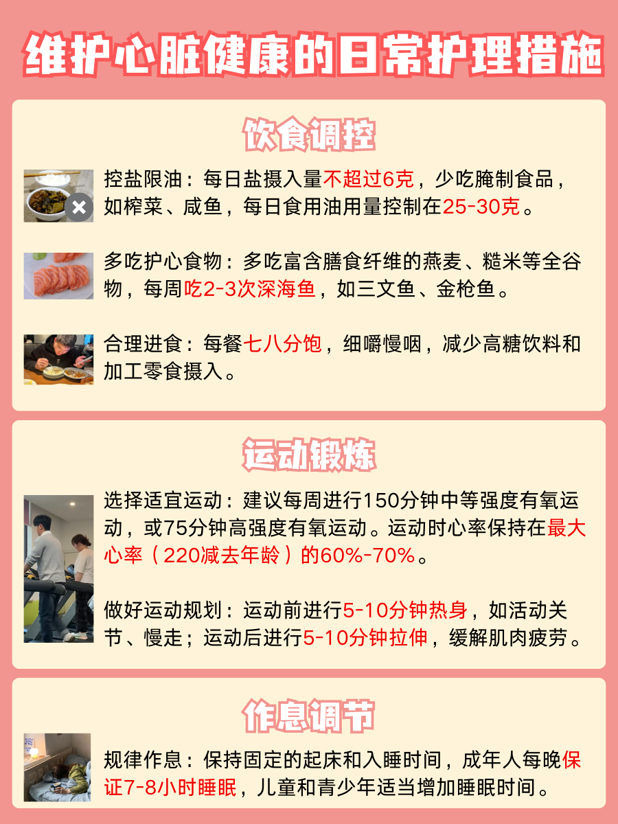 别小瞧心脏，它竟有这些大作用！