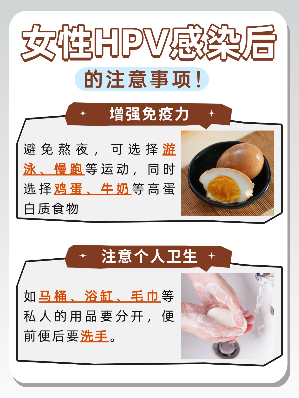 女性HPV感染一般哪三处痒？看看医生怎么说