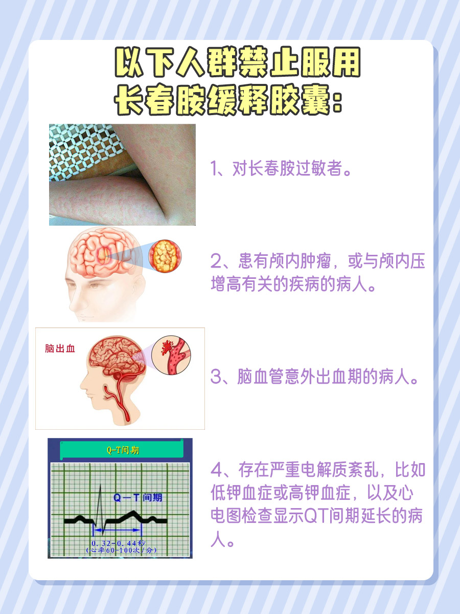 揭秘！长春胺缓释胶囊的作用及功效