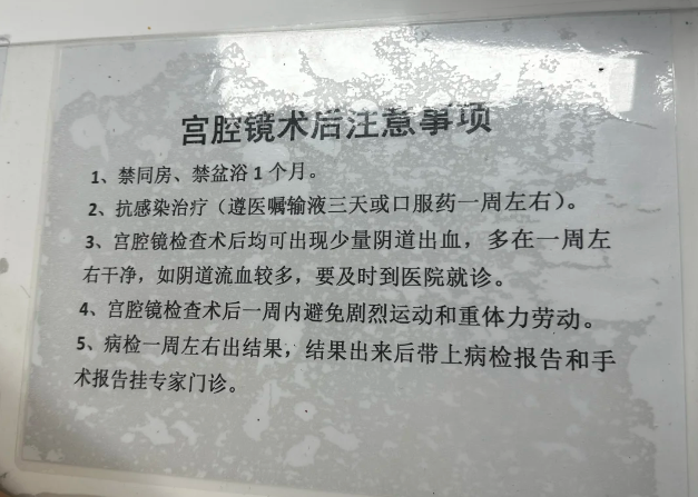 武汉同济医院宫腔镜检查需要预约吗?检查流程整理(附图)