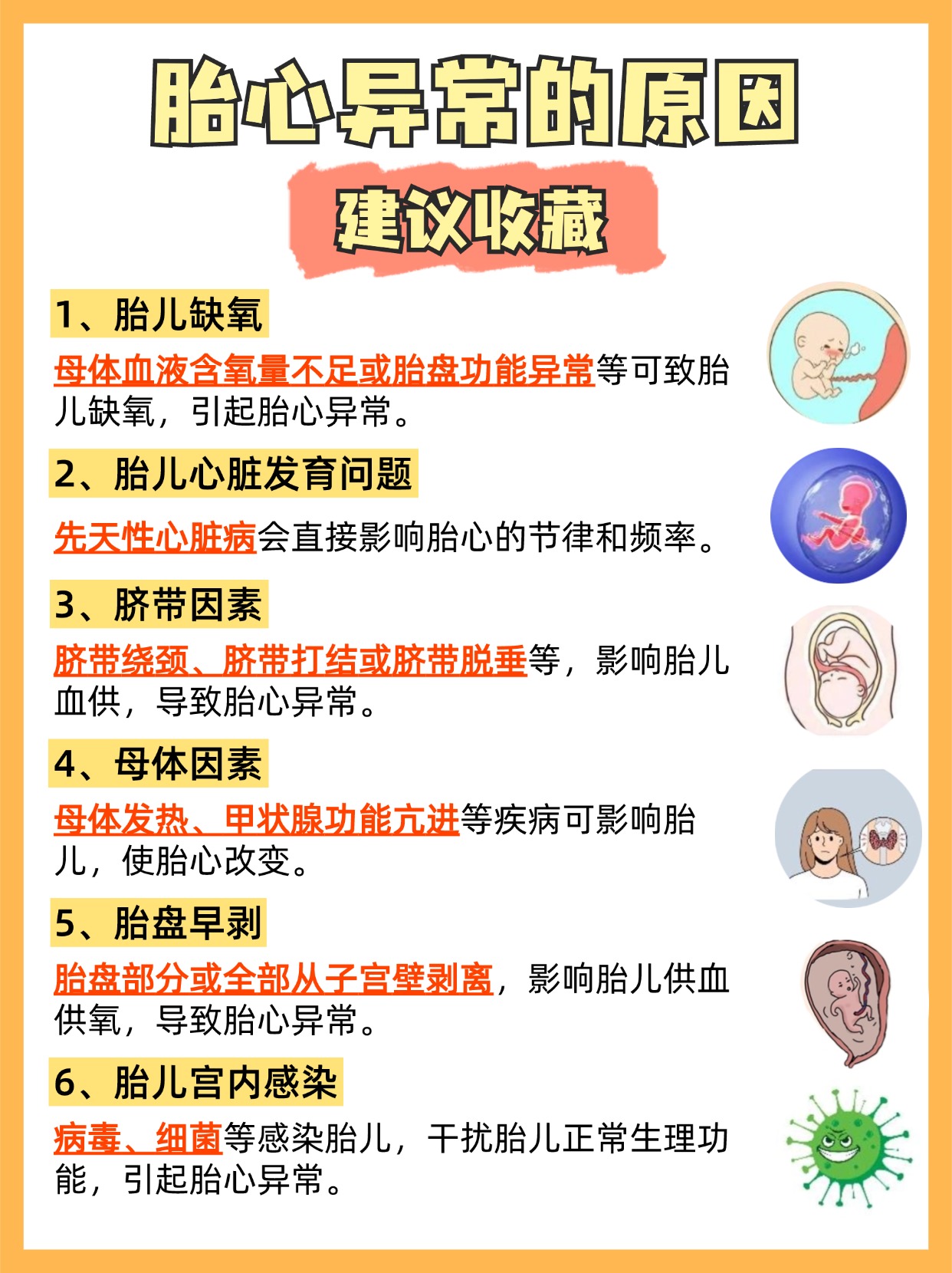 孕妈妈快来看,你知道什么时候能测出来胎心吗