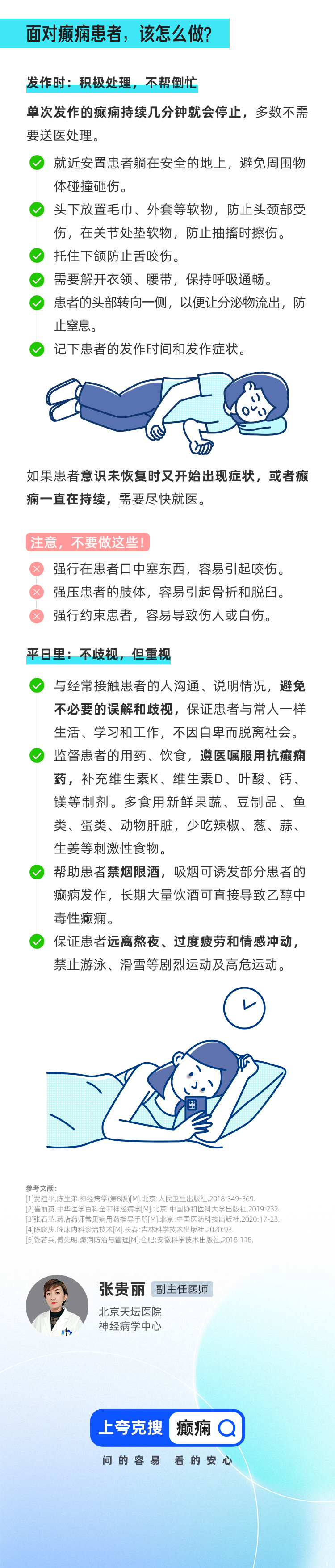 烦躁不安、情绪不佳......癫痫有哪些信号？_04.jpg