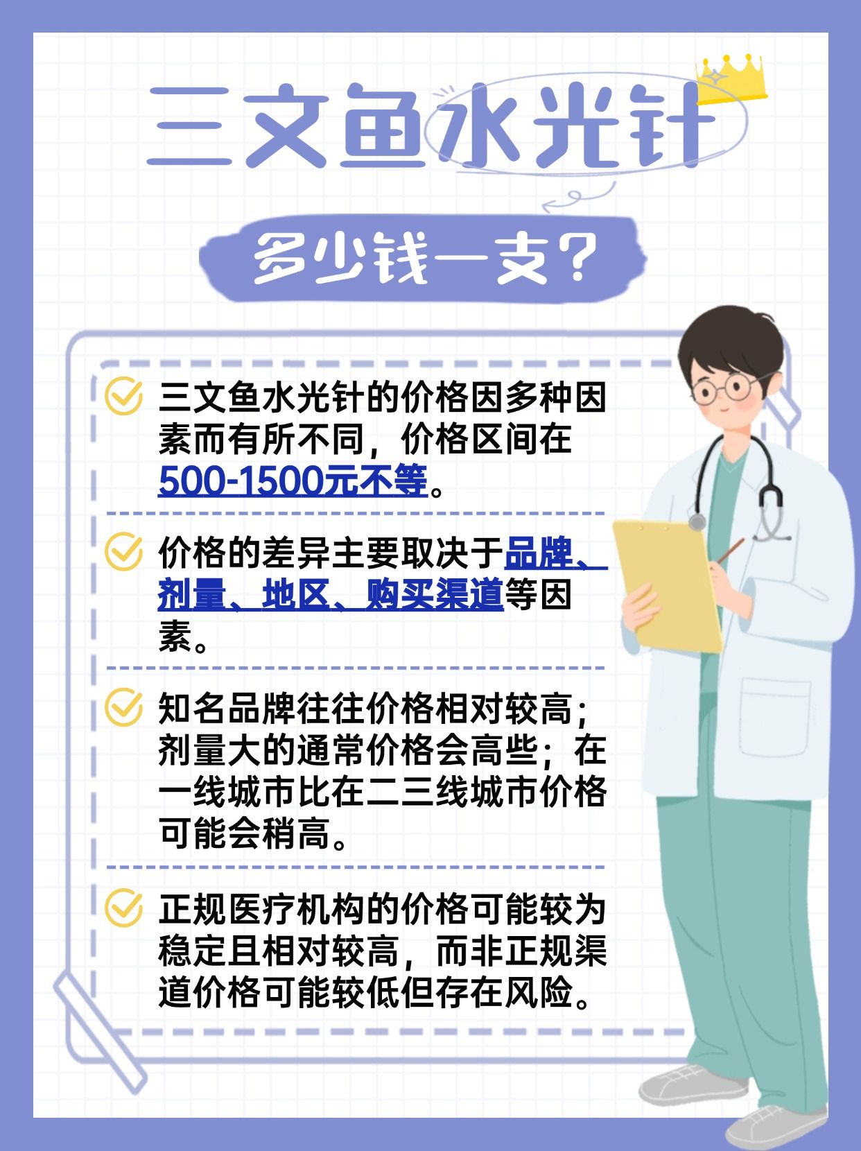 探秘：三文鱼水光针，单价究竟多少？