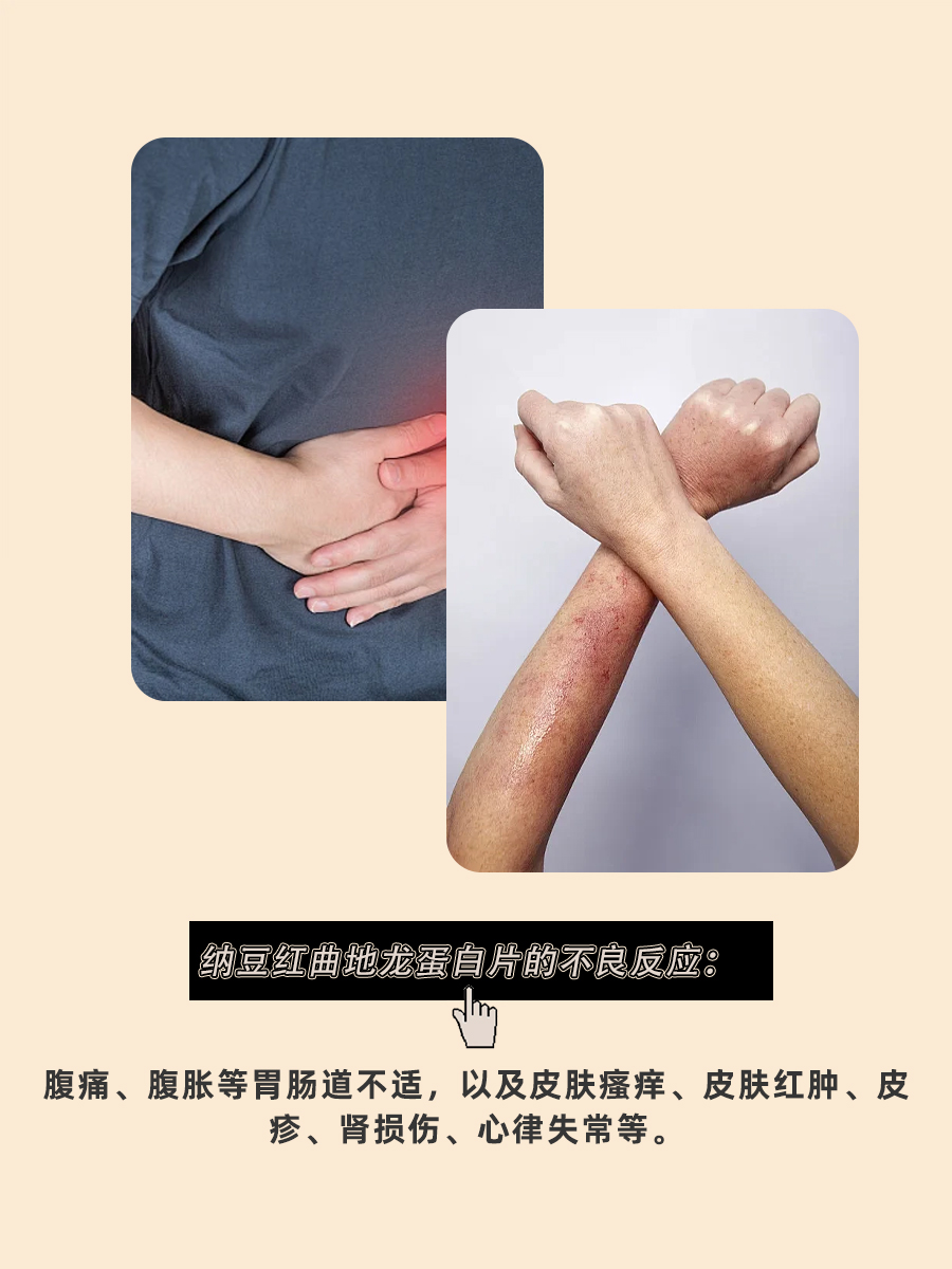 一文读懂｜纳豆红曲地龙蛋白片的功效