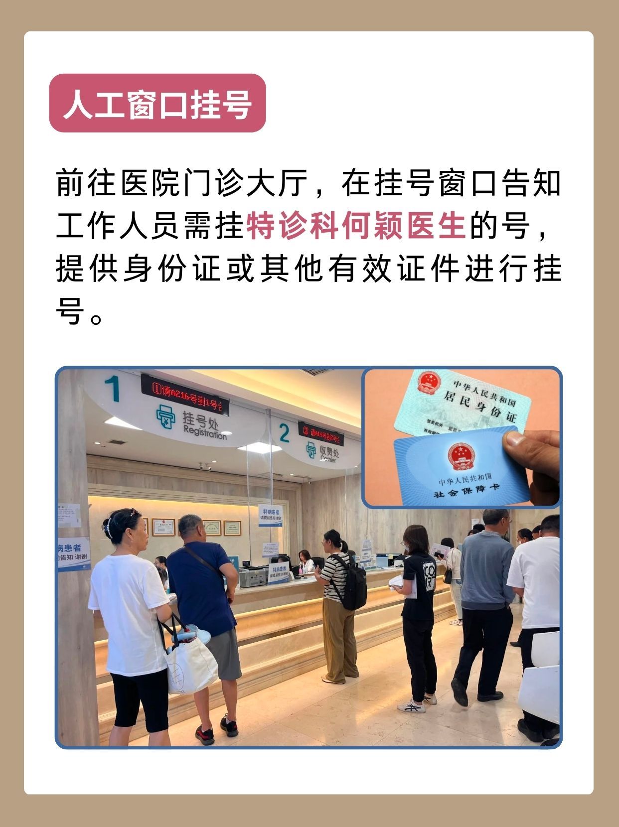 北京大学口腔医院何颖医生怎么样？怎么挂号？