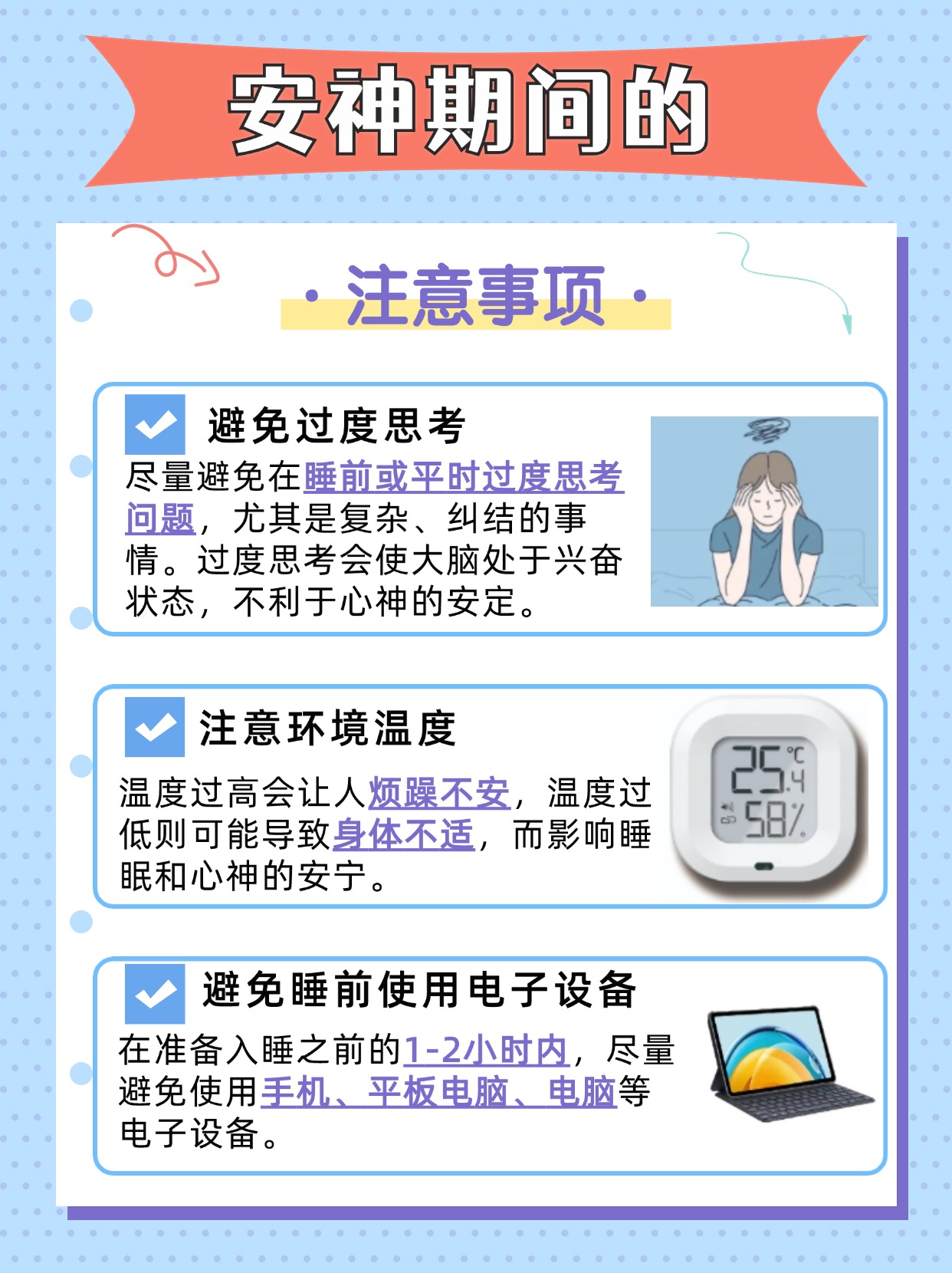 安神中药有哪些？速来收藏