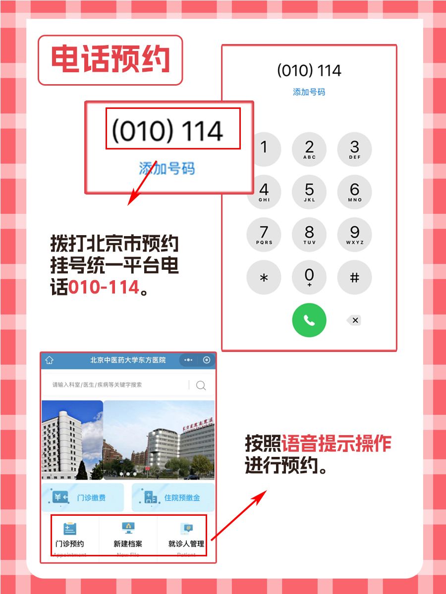 北京中医药大学东方医院张继胜医生怎么样？怎么挂号？