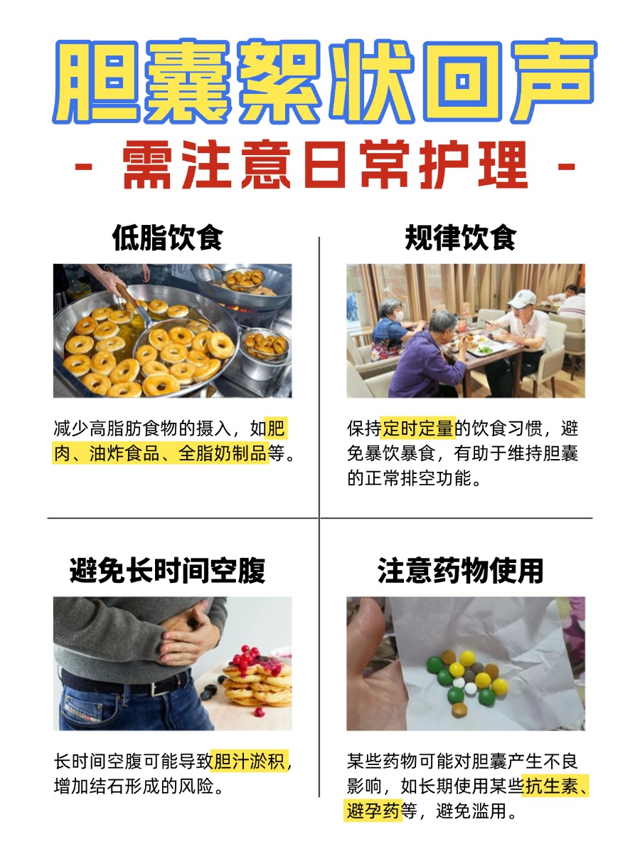 胆囊絮状回声，是在暗示什么？