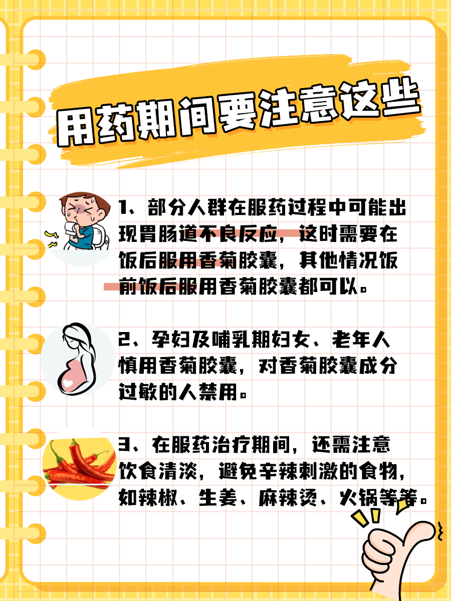 分享一个治疗鼻炎效果好的中成药——香菊胶囊