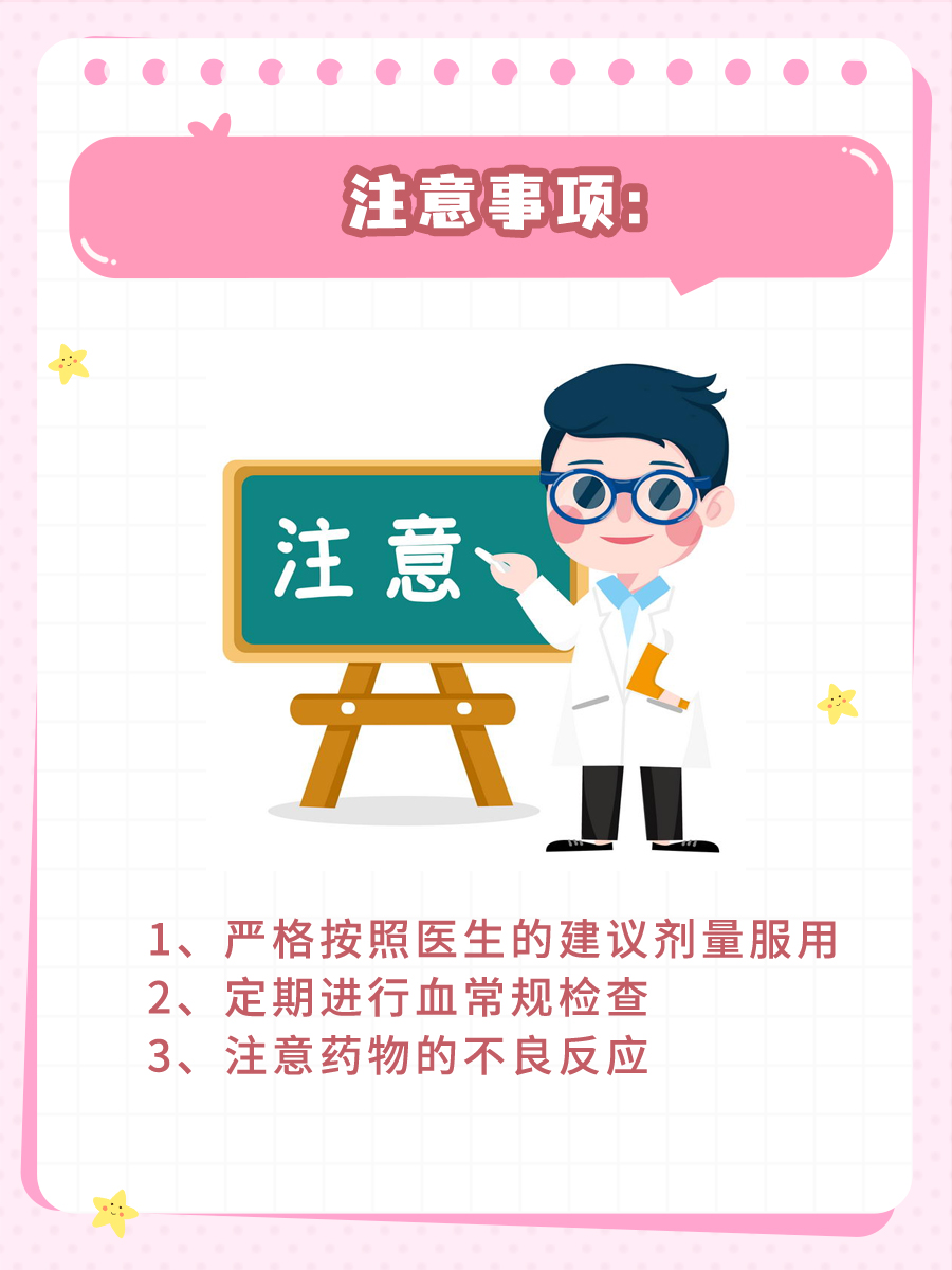 血小板增高别慌张，羟基脲片来帮忙