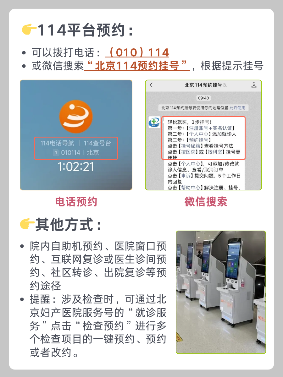 北京妇产医院辛明蔚医生怎么样?怎么挂号?