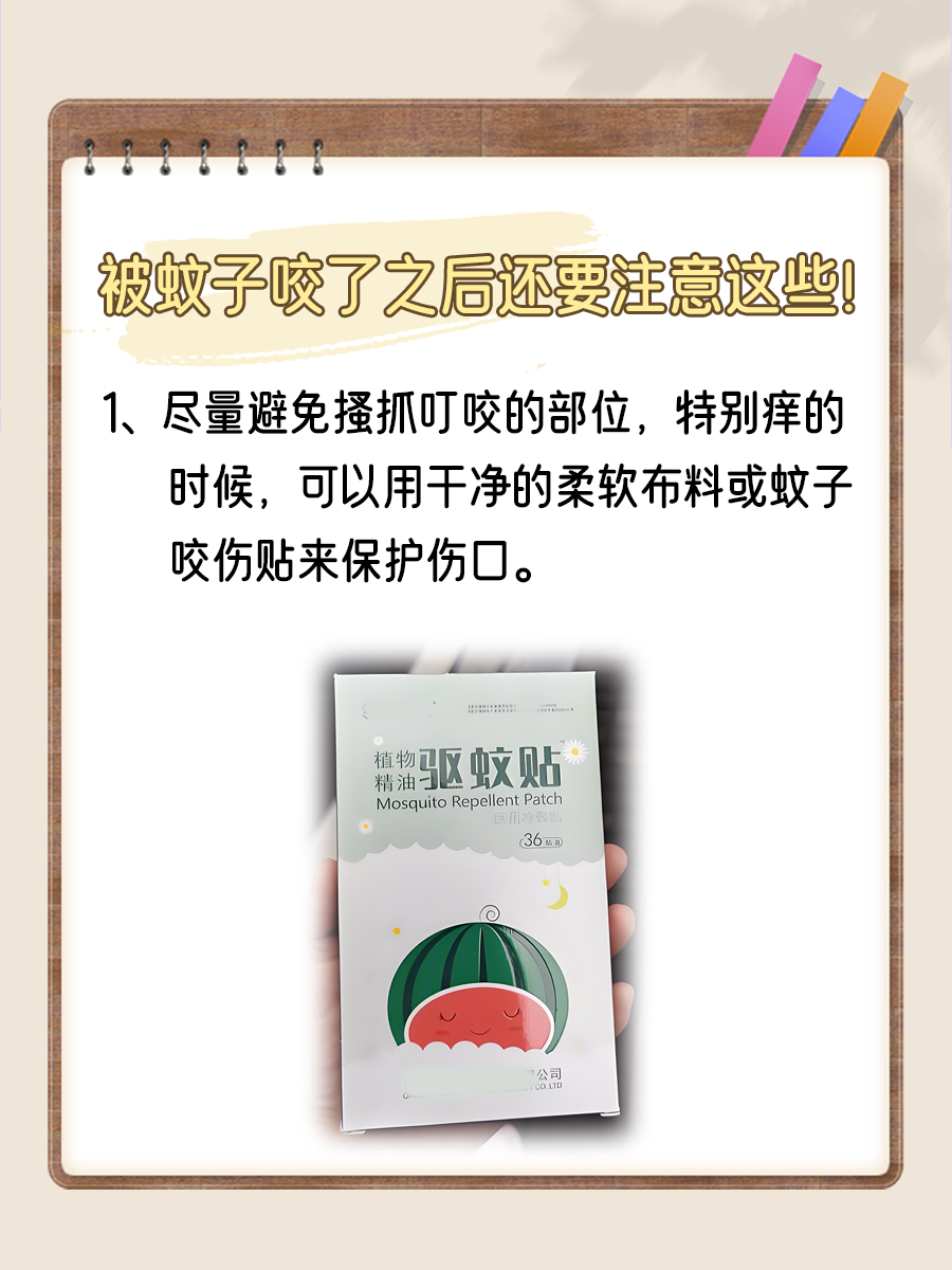 蚊子咬我却“无痛”？揭秘背后的神奇现象