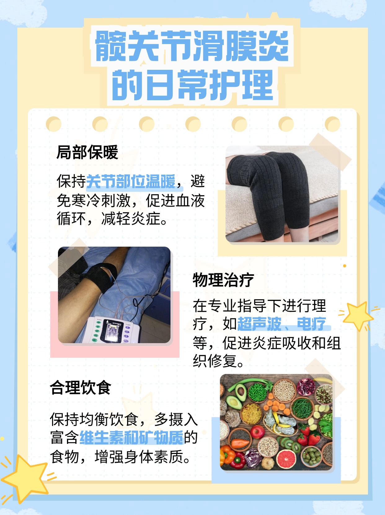 一文解析!髋关节滑膜炎的症状、治疗