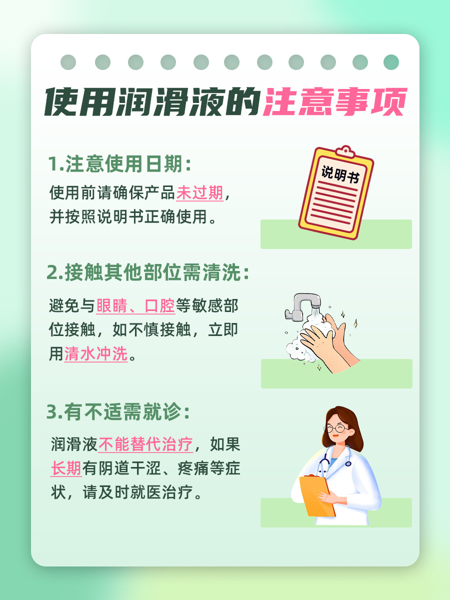 使用润滑液的好处与坏处有哪些?来听医生说
