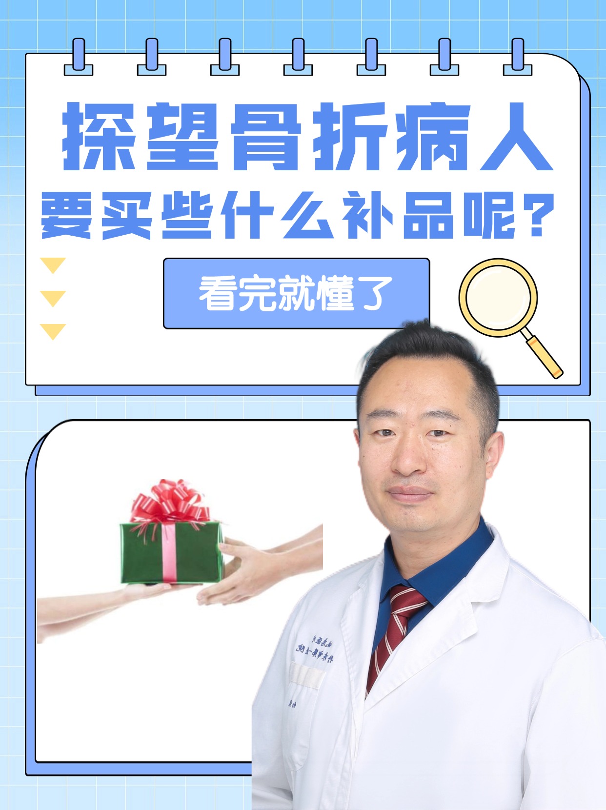 探望骨折病人要买些什么补品呢?看完就懂了