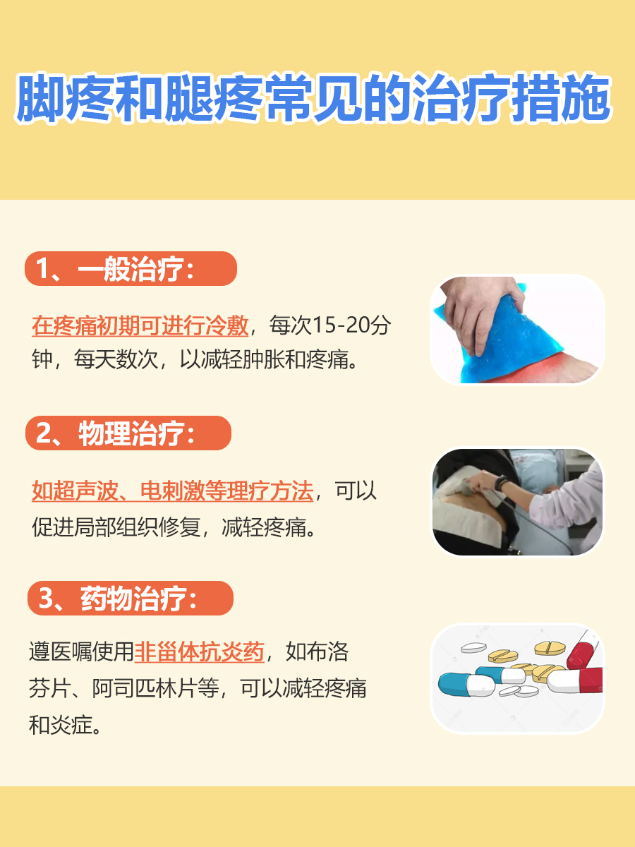 医生解答：脚疼腿疼是什么原因引起的