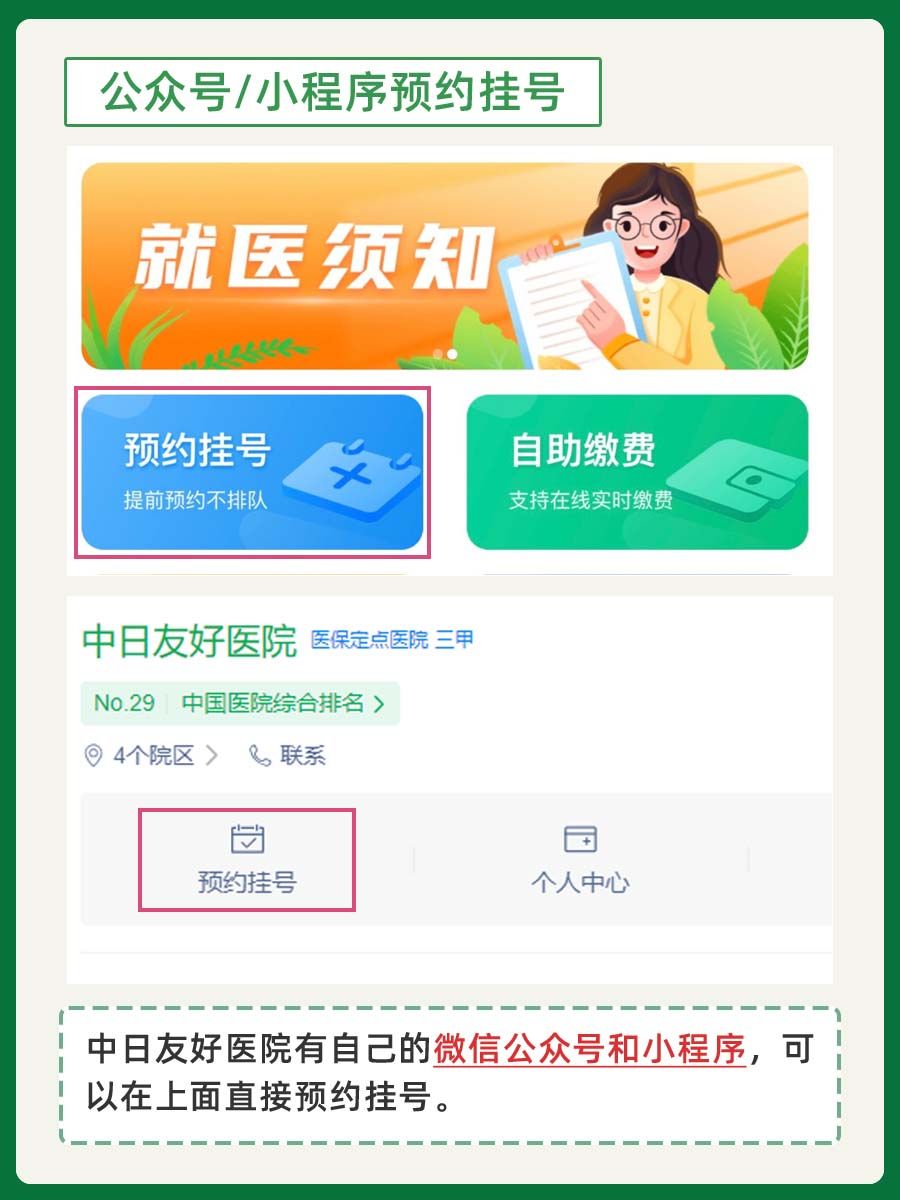 中日友好医院蒋欣医生怎么样?怎么挂号?