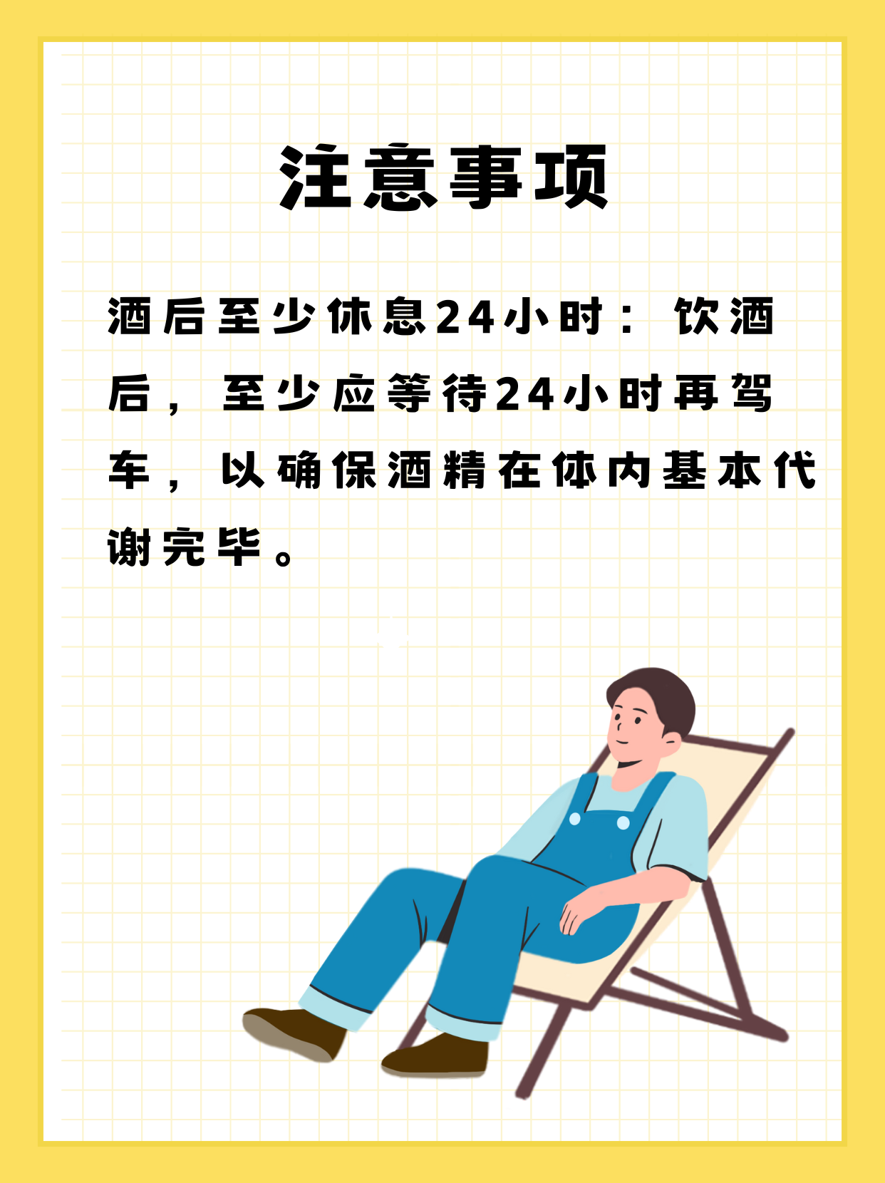 3两白酒12小时后，吹气结果如何