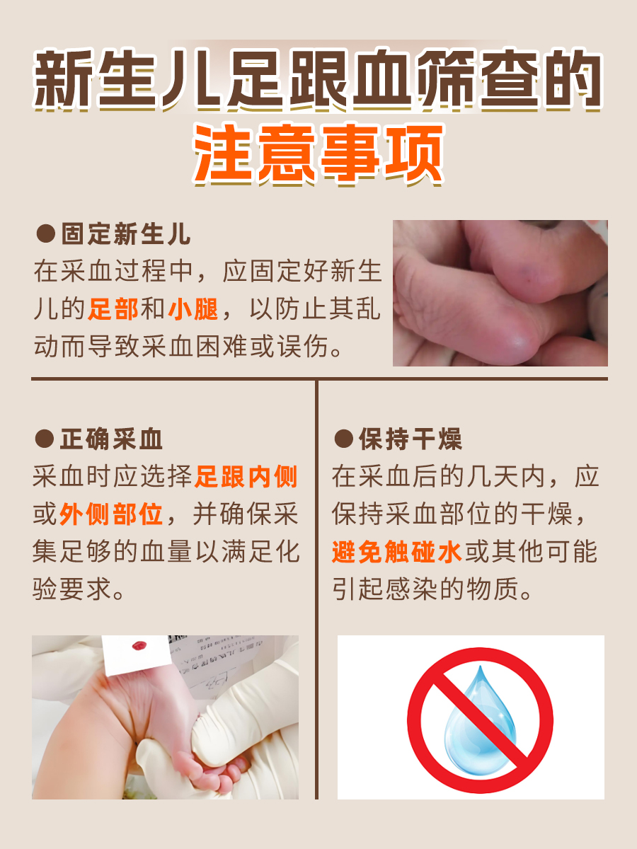 足跟血复查难关？二次尝试成功率翻倍