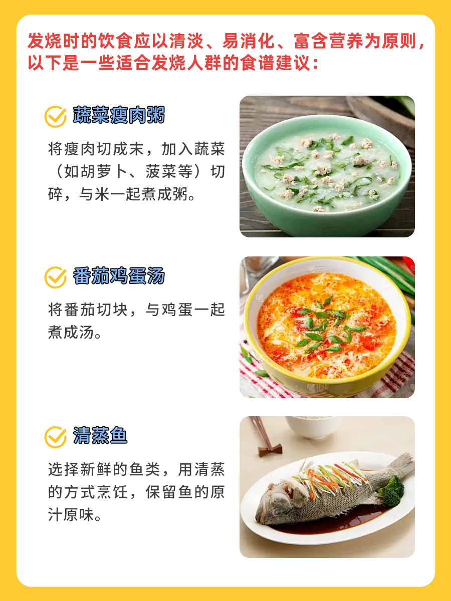 真假？发烧一次等于身体排毒一次？