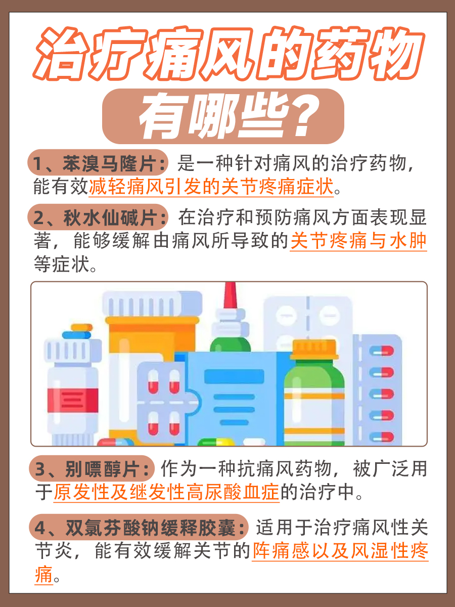 痛风不能吃的食物有哪些？你知道吗