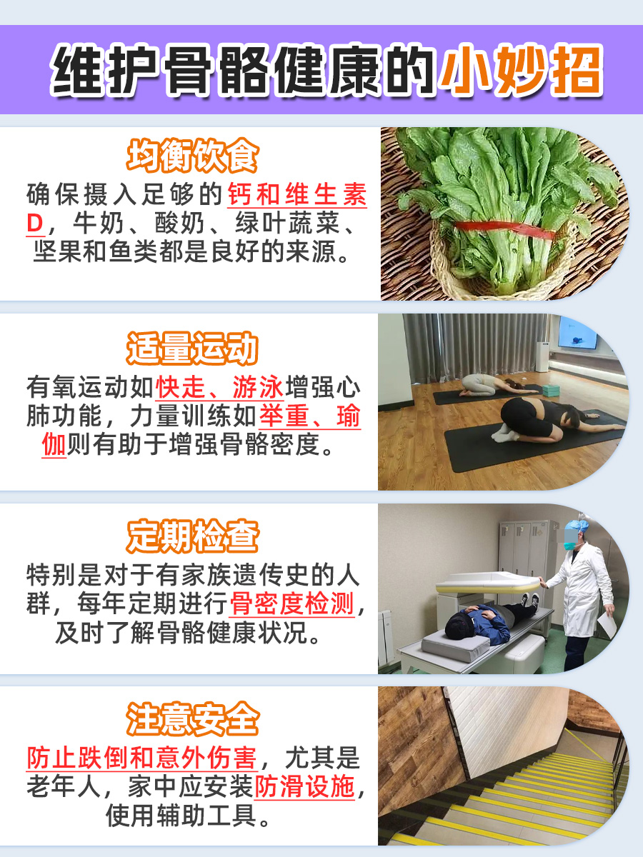 99%的人都不知道！人体骨骼平均克数