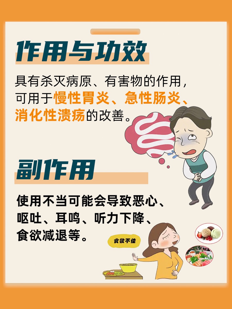 了解这些功用与副作用，让你正确使用庆大霉素