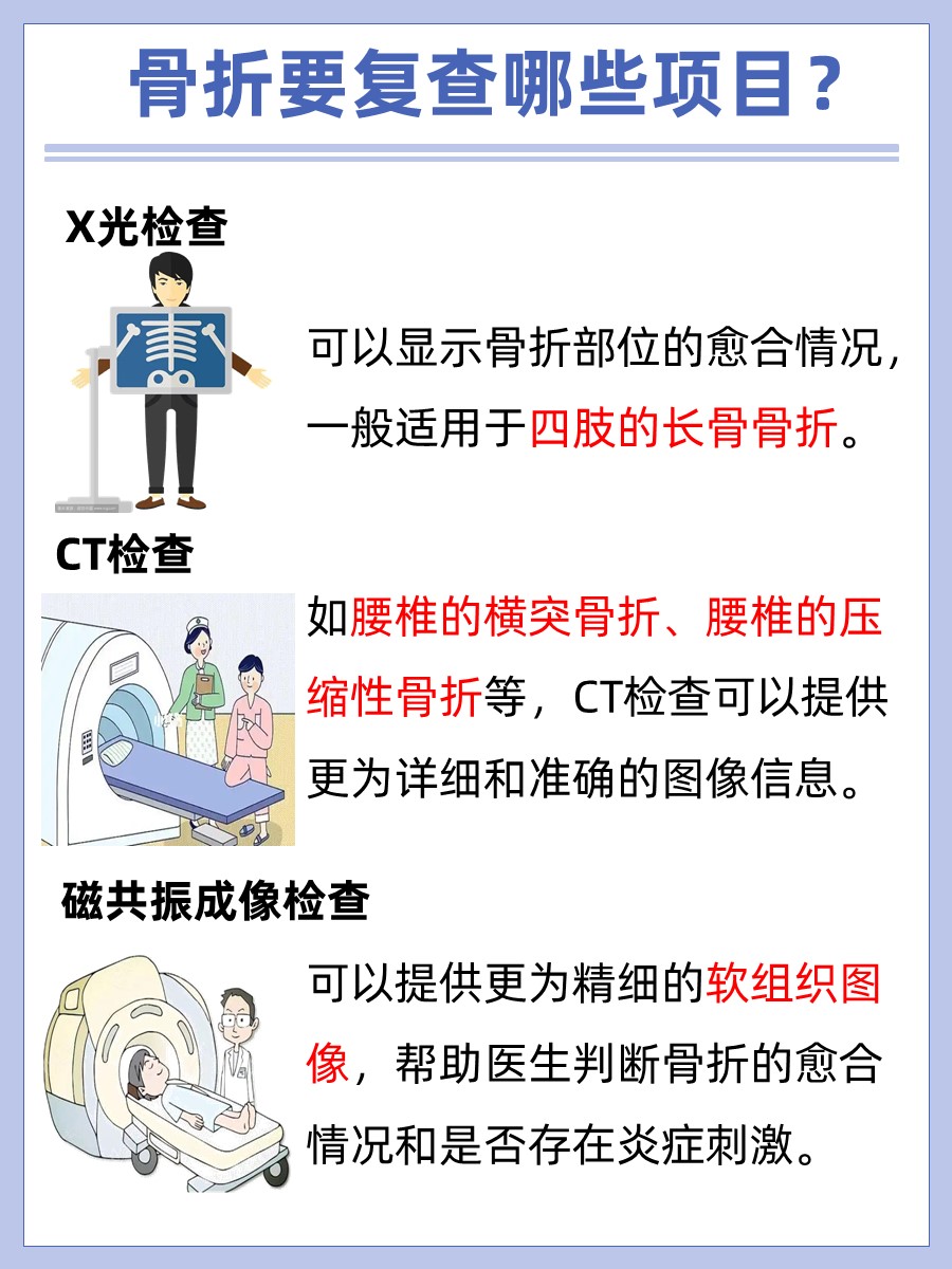 医生指导：骨折喝什么牛奶补钙效果好？