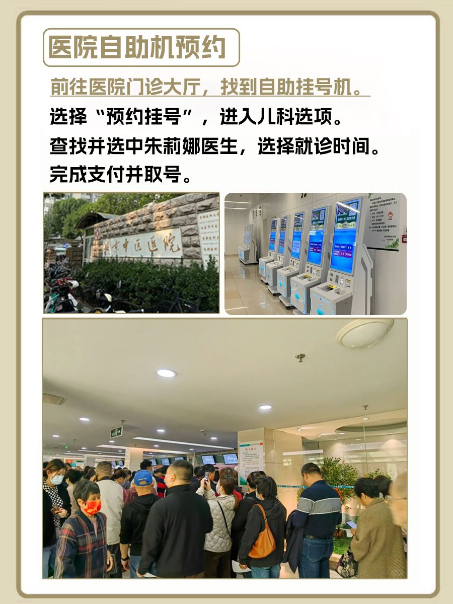 北京中医医院朱莉娜医生怎么样?怎么挂号?