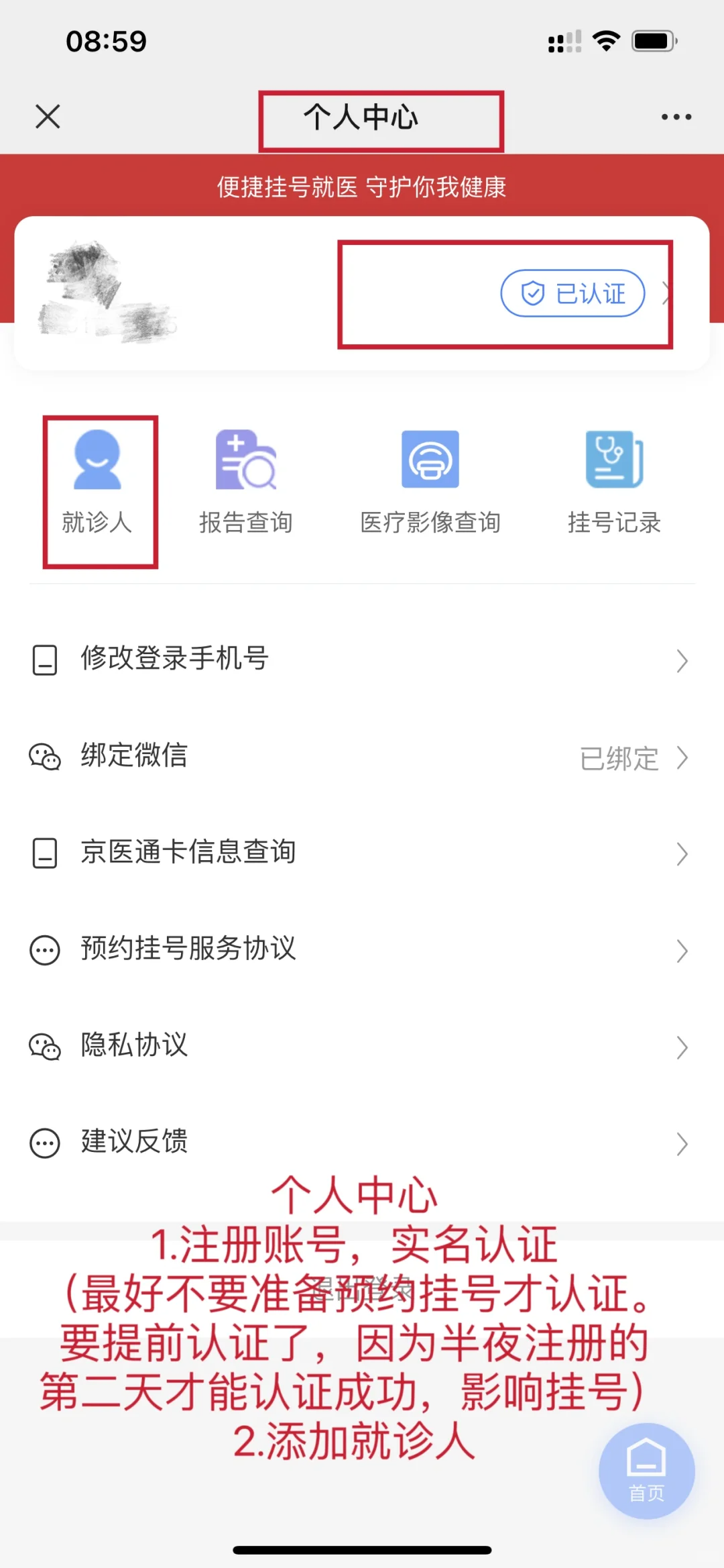 北京协和医院曹玉珍医生怎么样?怎么挂号?