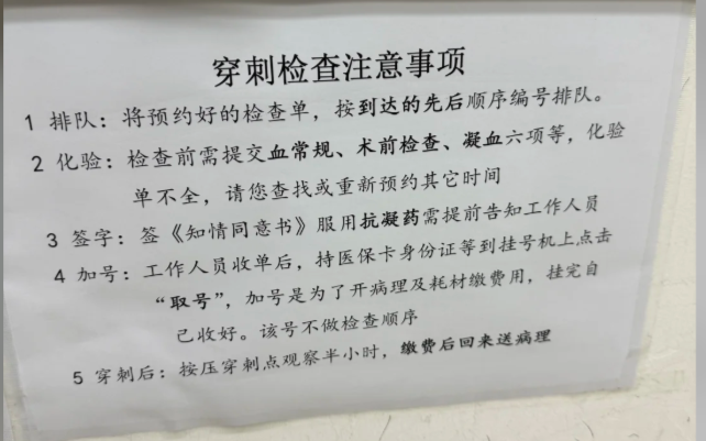 中日友好医院肝穿刺检查需要预约吗?预约流程整理(附图)